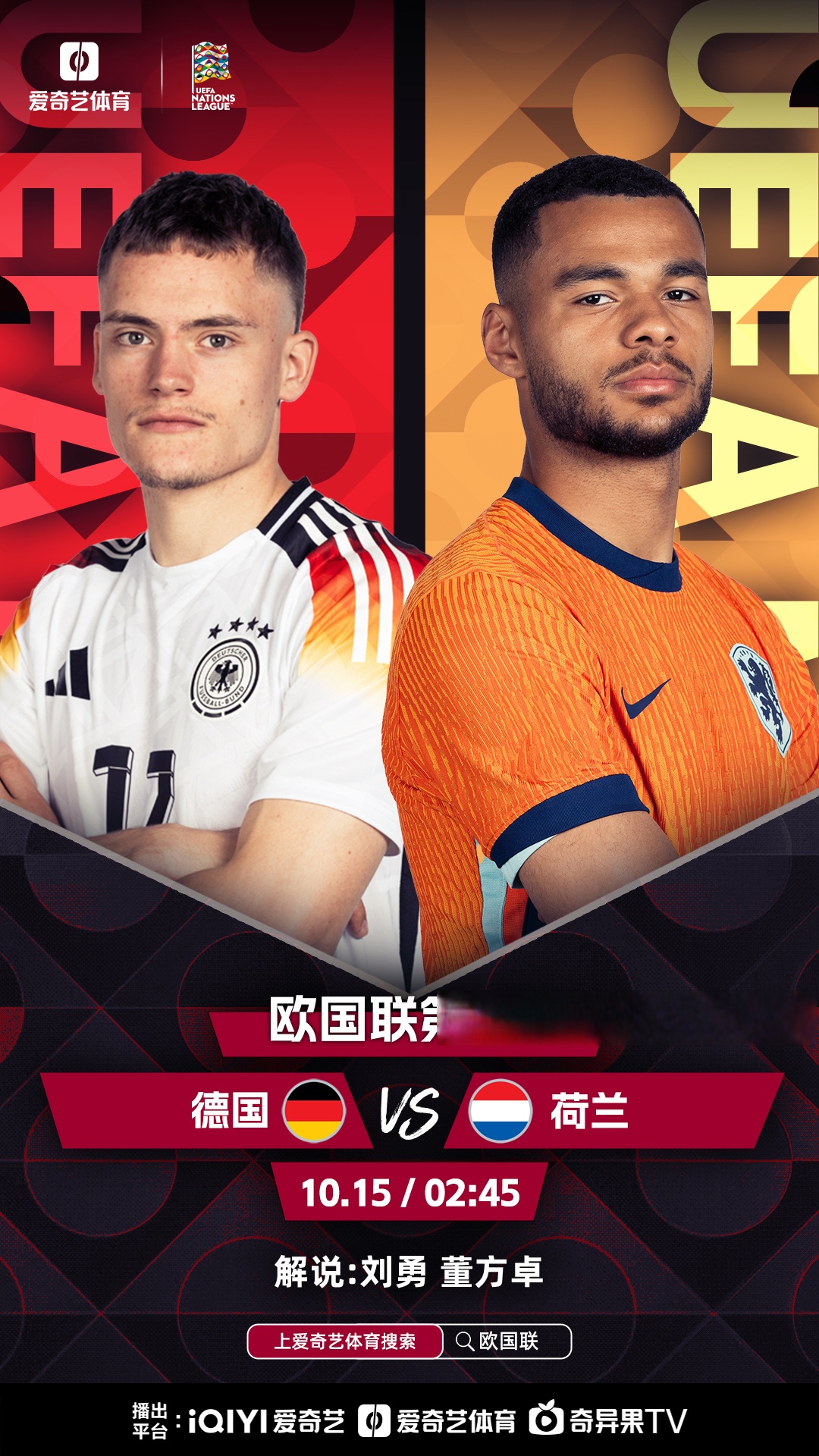 荷兰中场德容抢断反击，帮助荷兰战胜德国晋级欧洲联赛四强的简单介绍